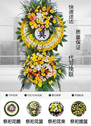 四川成都崇州市廖家镇詹湾村花圈代送